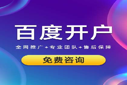 某企业搜索开户返点策略的成效分析